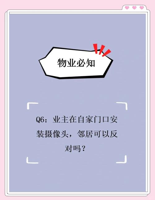 门口安装摄像头,可以,但别侵犯邻居隐私!广州一业主被判调整门口摄像头位置并删除涉原告图像视频