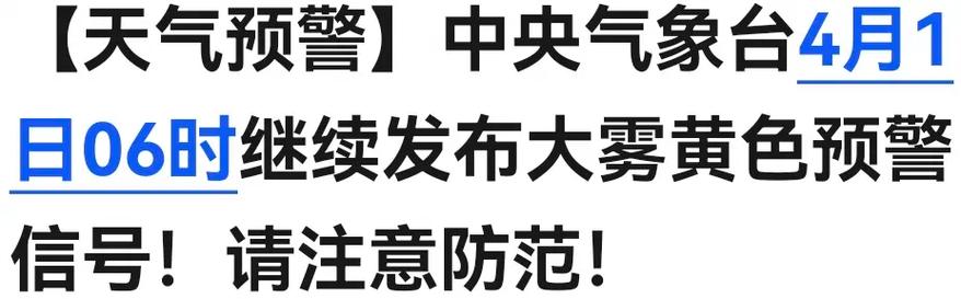 湖南省保靖县发布大雾黄色预警_4
