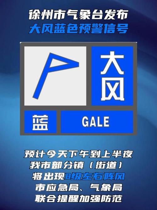 江西省抚州市发布大风蓝色预警
