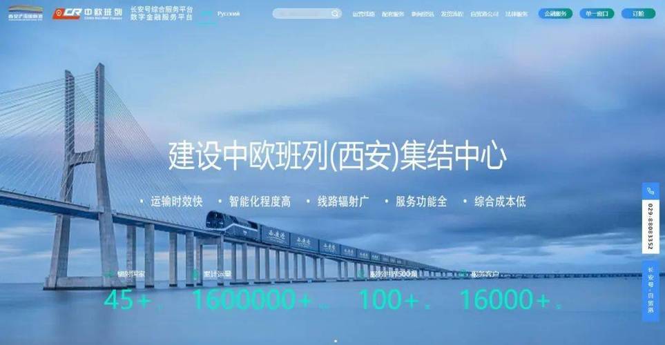 鼠标一点 货通全球——中欧班列“下单”记