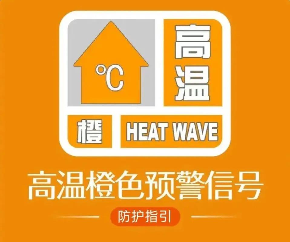 江苏省东台市发布高温橙色预警