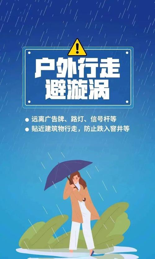 浙江省龙泉市发布暴雨蓝色预警_2