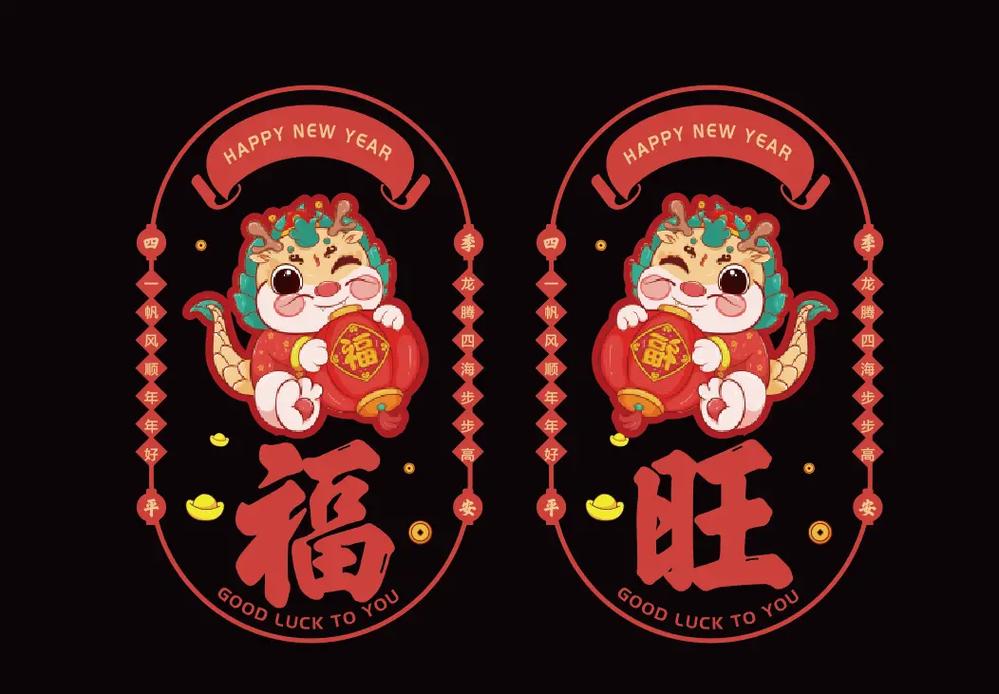 喜气腾腾龙年到 十二生肖的动物扩展包