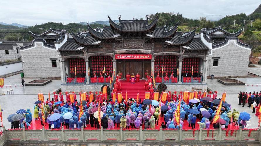 遇见福建:武平“百家大院”开园