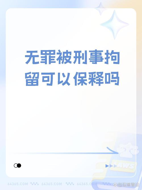 保障拘役罪犯的“回家权”南京玄武:唤醒又一“沉睡条款”