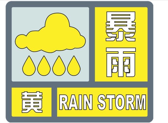 福建省古田县发布暴雨黄色预警_2