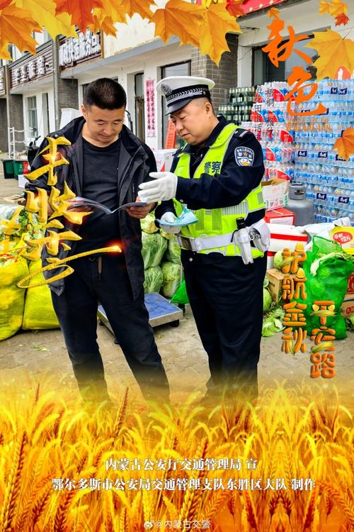富民交警五措并举强化农村地区秋收季节道路交通安全管理
