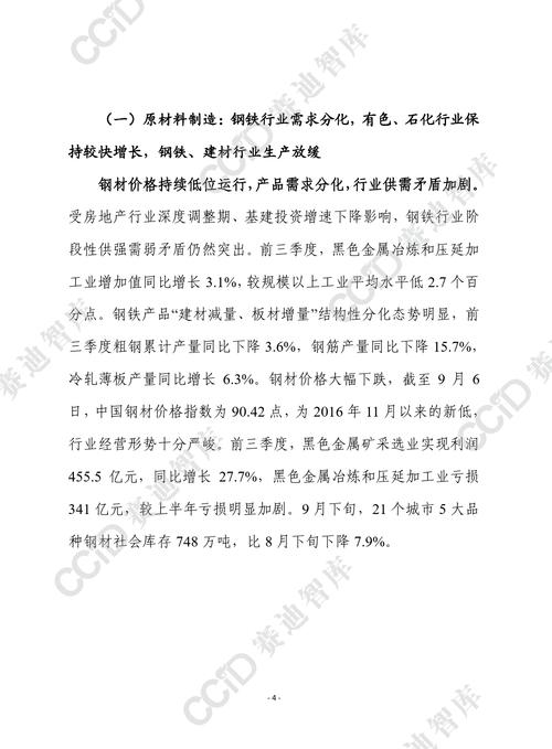 装备制造业是上半年经济运行亮点 “压舱石”作用增强