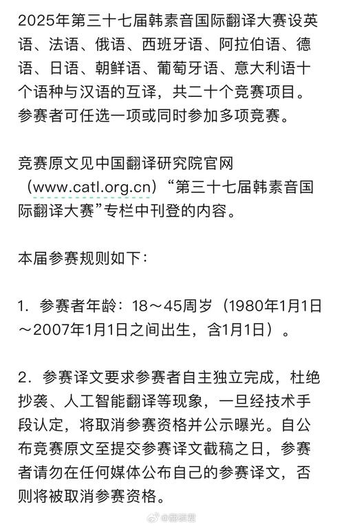 第三十六届韩素音国际翻译大赛颁奖典礼暨翻译促进人类文明交流座谈会在京举行