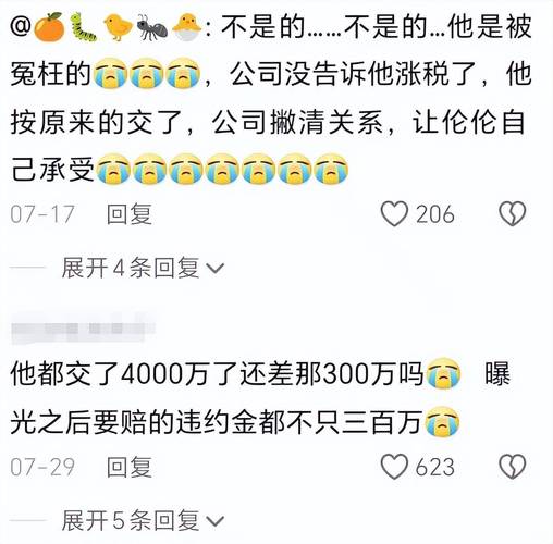 知名男星涉17亿元违法避税?相关部门遭突击检查