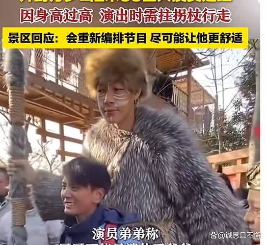身高2.33米演员突然走红!当事方回应
