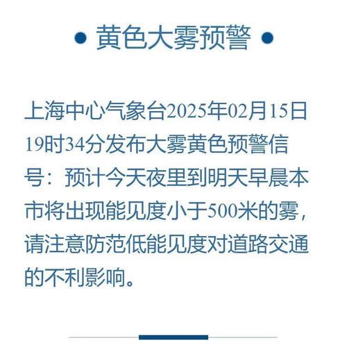 陕西省扶风县发布大雾黄色预警_1