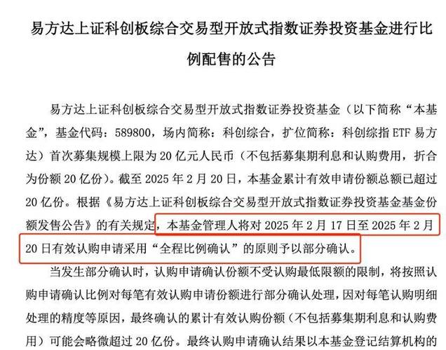 首批上证科创综指指数基金今起上市 不同基金如何选?