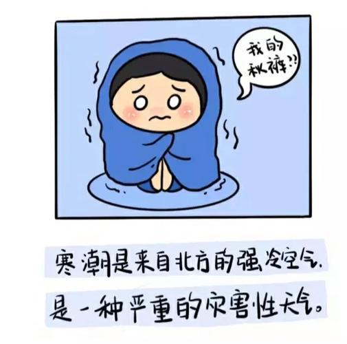 黑龙江省庆安县发布寒潮蓝色预警_3