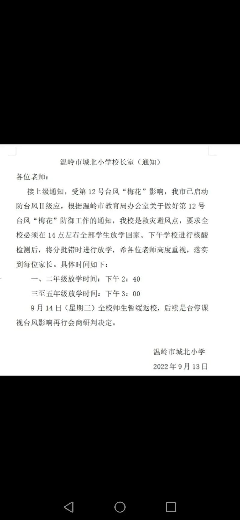 飓风“奥斯卡”登陆古巴东部 部分学校暂时停课