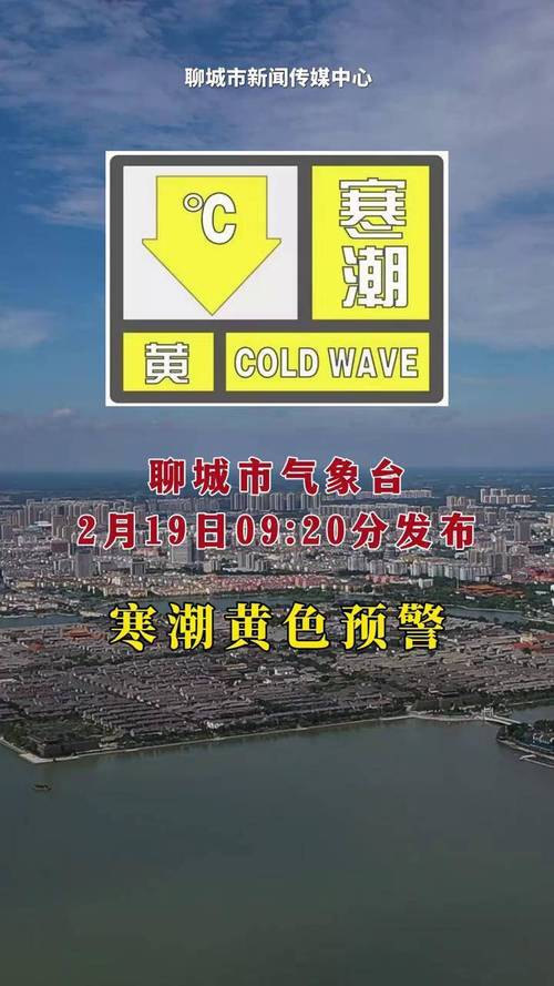 山东省沂源县发布高温黄色预警_1