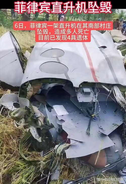 突发!菲律宾军方一架直升机坠毁 致2人遇难