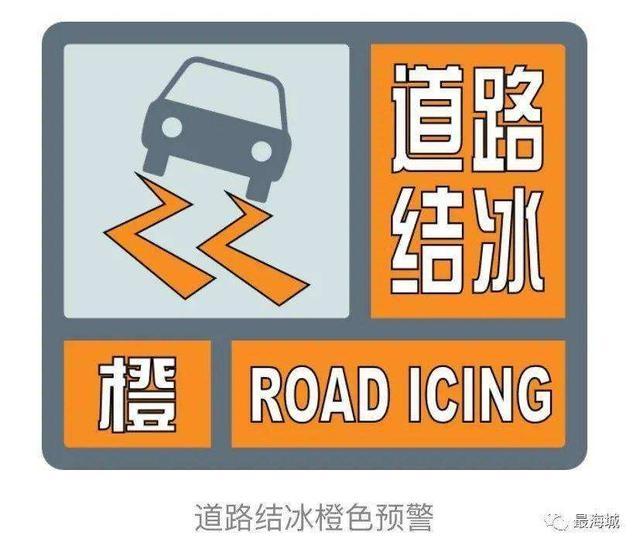 河南省济源市发布冰雹橙色预警_1