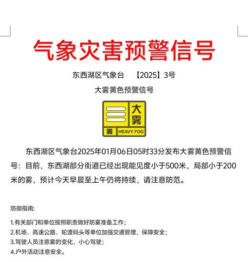 黑龙江省桦川县发布大雾黄色预警