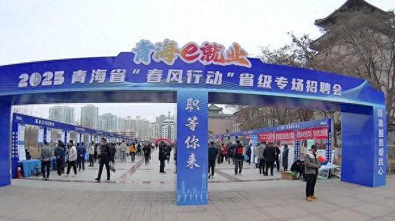 青海开展跨地区对接招聘活动