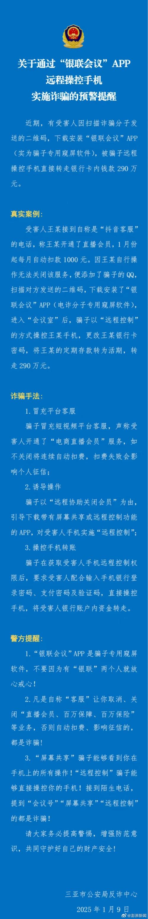 黑旅游团上车后要求每人再交200元,北海通报:没收违法所得并罚款