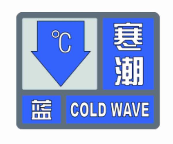 福建省长汀县发布霜冻蓝色预警
