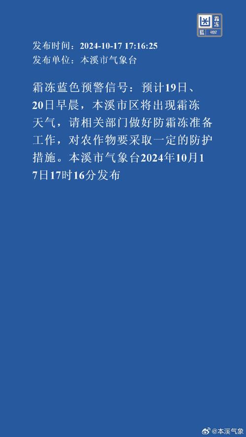 重庆市大足区发布霜冻蓝色预警