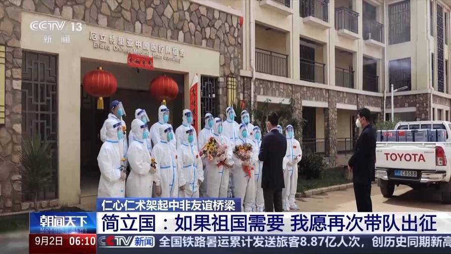 跨越山海为生命先行 他们用仁心仁术架起中非友谊桥梁
