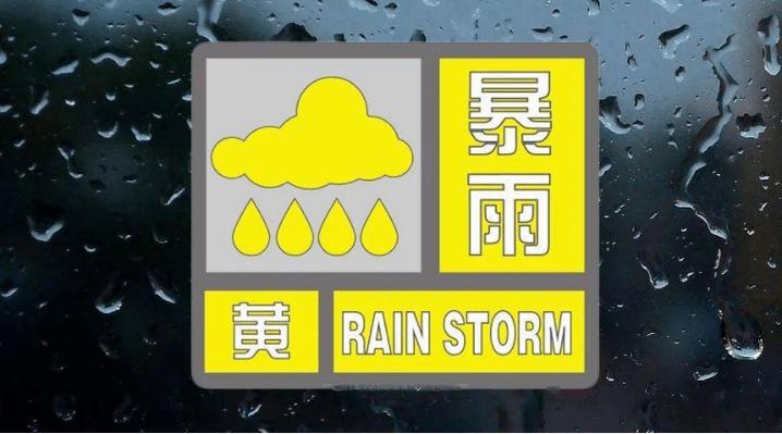 青海省天峻县发布暴雨黄色预警_1