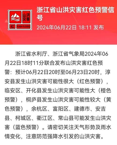 浙江省乐清市发布暴雨黄色预警_1