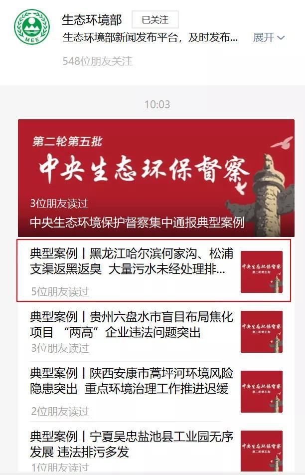 重产业轻配套、编造数据……城市黑臭水体屡治不绝