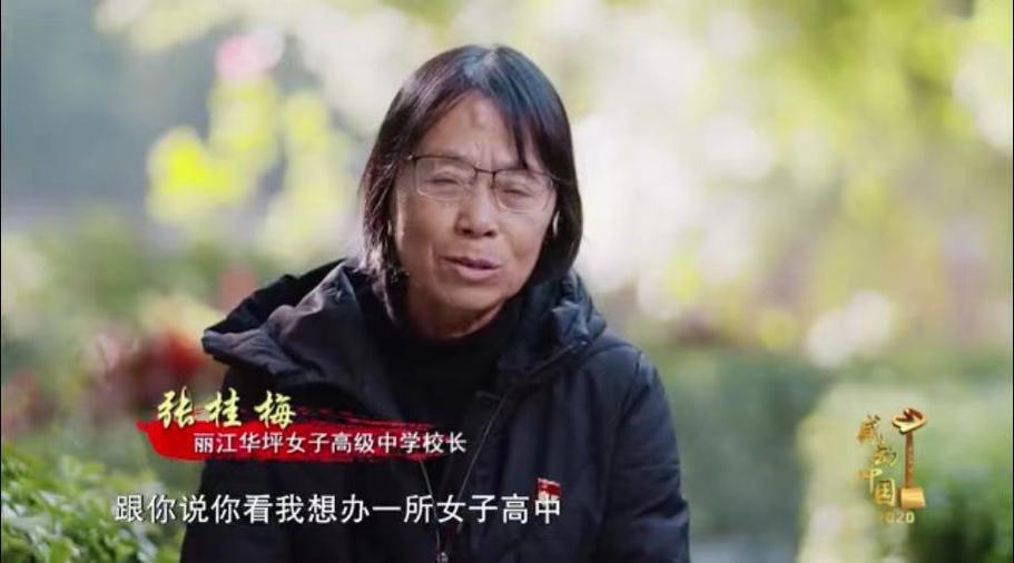 高考离校前一晚,她们没有听张桂梅的话