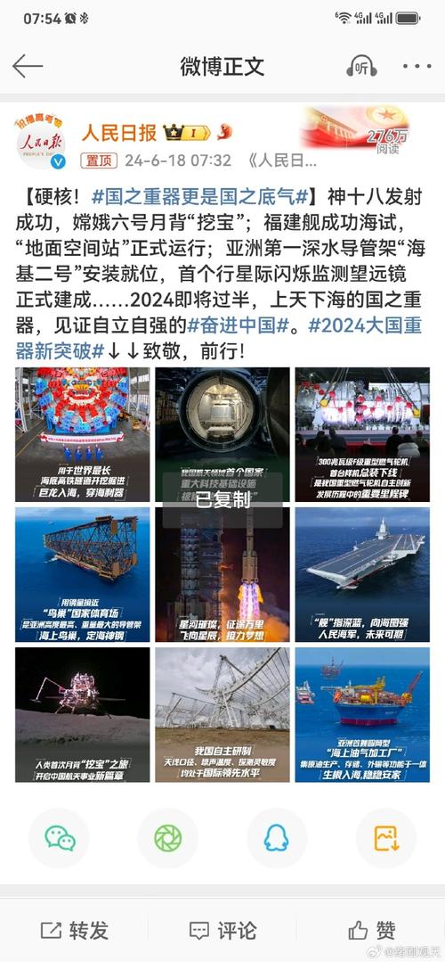 这些大国重器,就是中国底气!