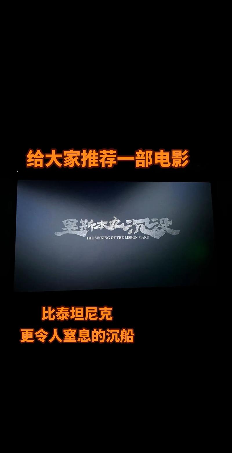 面对面丨70岁导演花10年抢救被淹没的历史 《里斯本丸沉没》背后