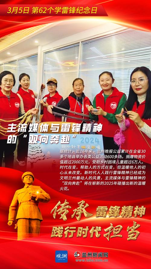 雷锋家乡加快建设新时代更具影响力的“雷锋志愿者之城”