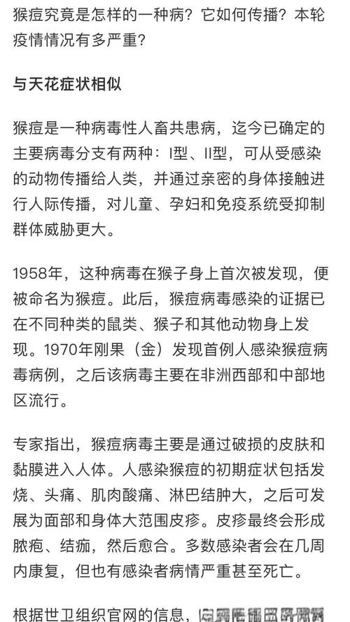 湖南1-5月报告3例!猴痘病毒再次受到国际关注,目前仍无特效药