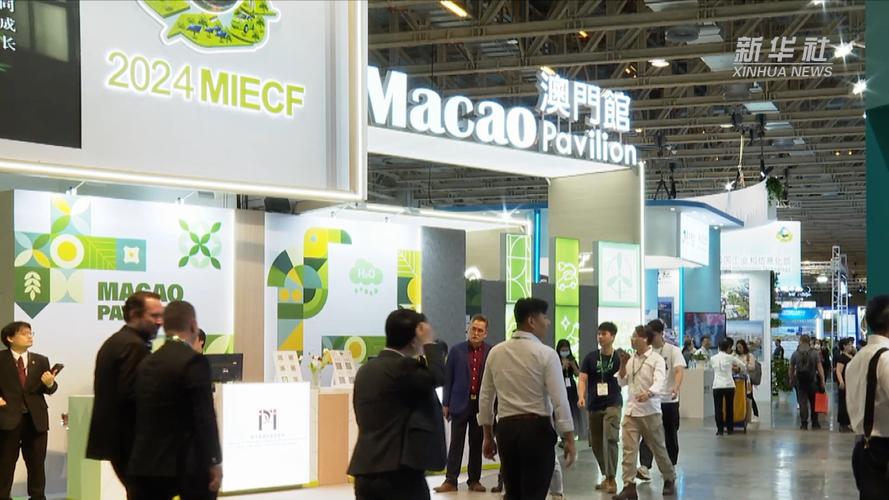 澳门国际碳排放权交易所、碳中和研究院成立