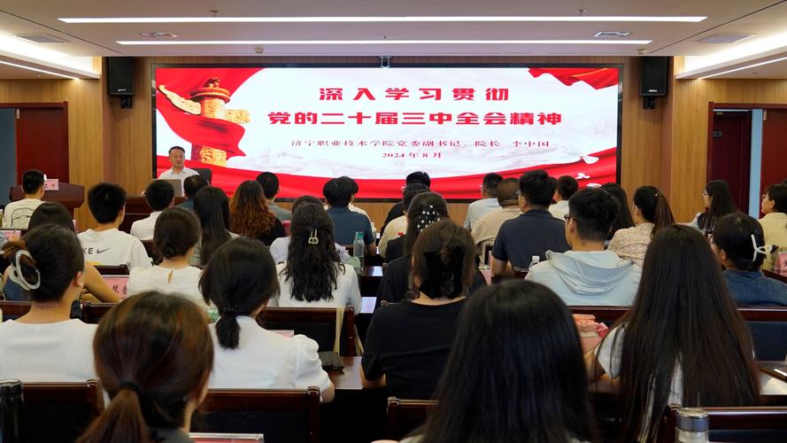 用心用情宣讲全会精神(学习贯彻党的二十届三中全会精神)
