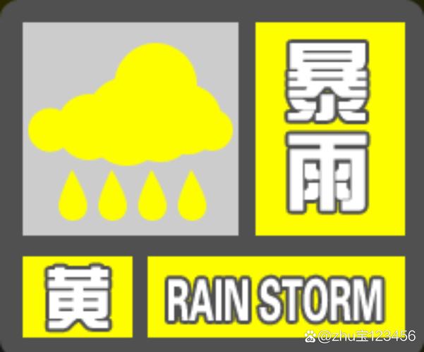 贵州省雷山县发布暴雨黄色预警