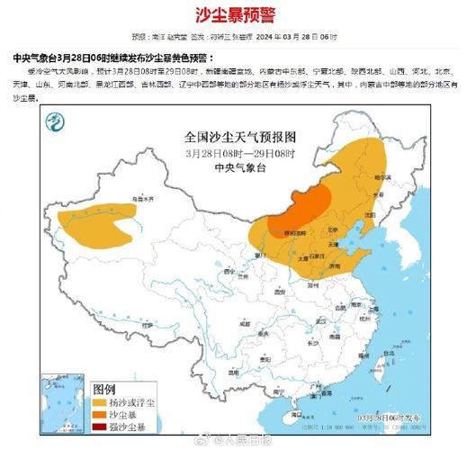 甘肃省临泽县发布沙尘暴黄色预警
