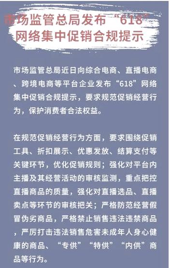 规范来了 市场监管总局发布八“双11”促销合规提示