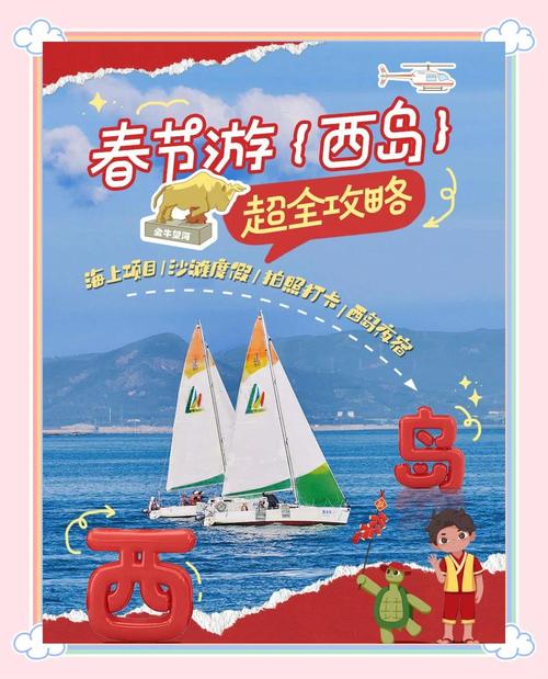 限流!三亚西岛景区大年初四16点暂停售票