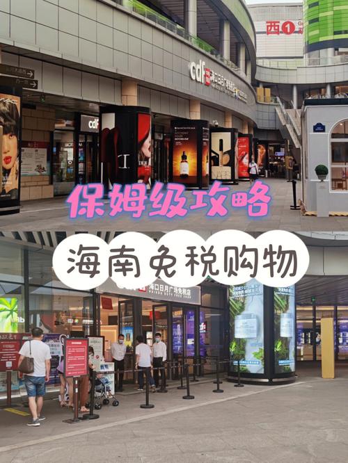新春走基层|海口免税市场“不离岗” 监管服务“不断档”