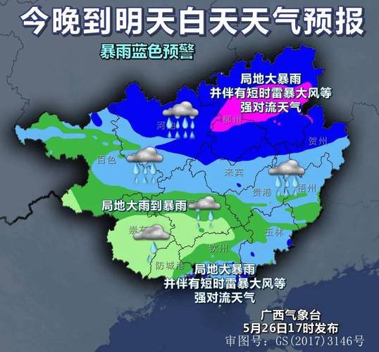 重庆市巴南区发布暴雨蓝色预警_1