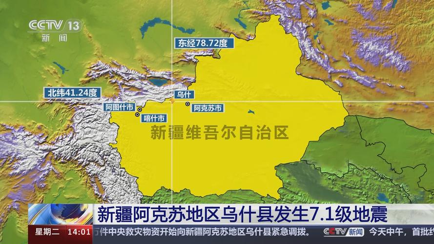 首批约1万件救灾物资运抵震区 临时安置点紧急搭建中