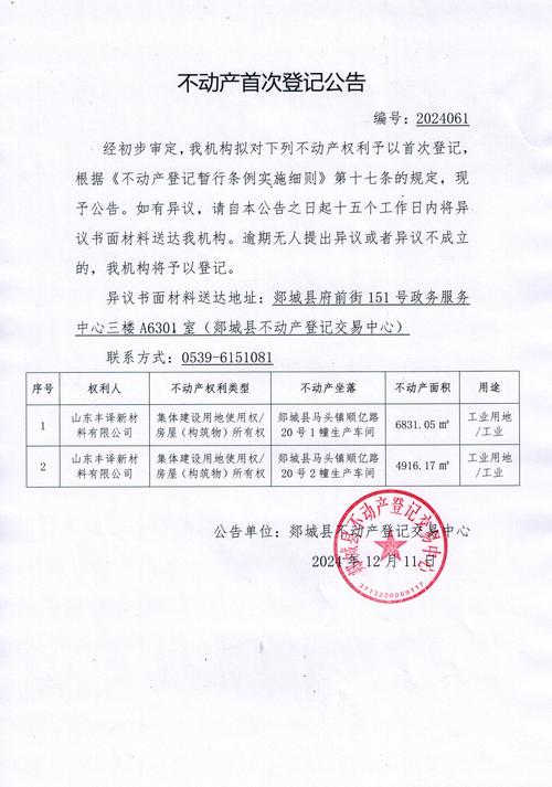 陵水农村产权交易中心完成首宗交易