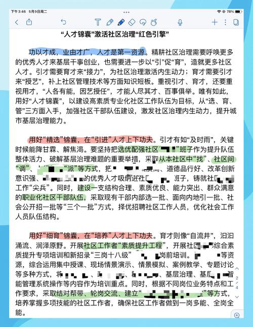三亚天涯区推出人才服务十条措施 为人才提供“上管老下管小”全方位服务