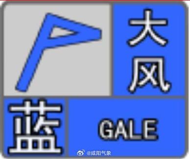 陕西省榆阳区发布大风蓝色预警