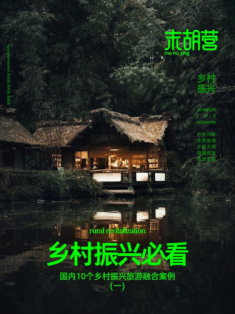 河套平原小村落 巧用生态谋振兴
