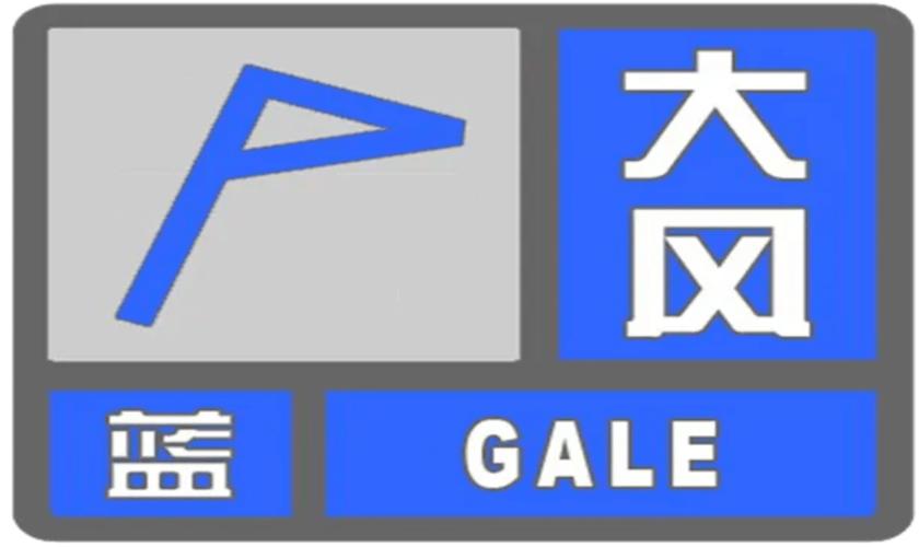 新疆维吾尔自治区温泉县发布大风蓝色预警